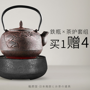 日本龙颜堂南部铁壶家用大号铸铁壶纯手工电陶炉煮茶烧水泡茶专用